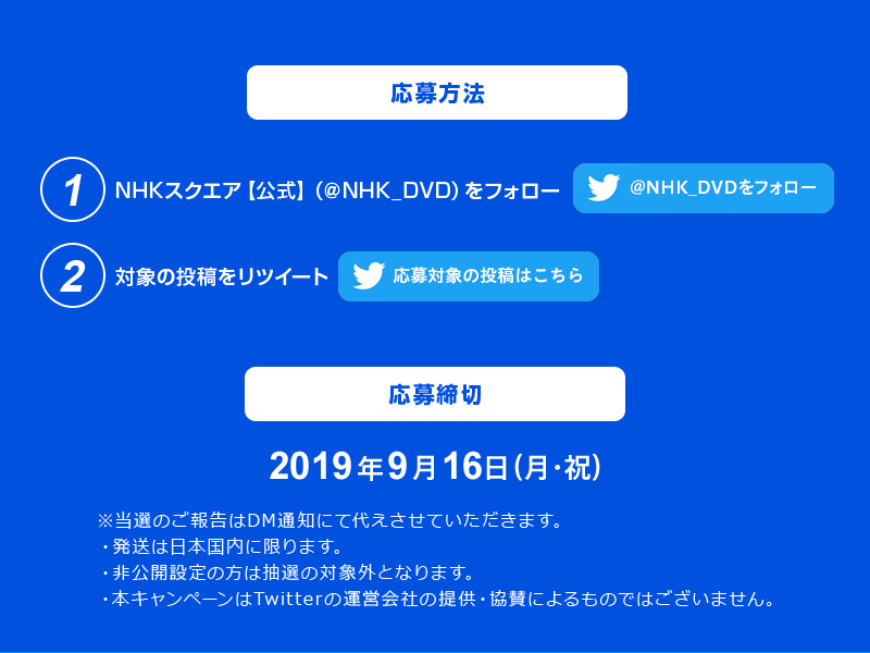  【トクサツガガガ】Twitterリツイートキャンペーン