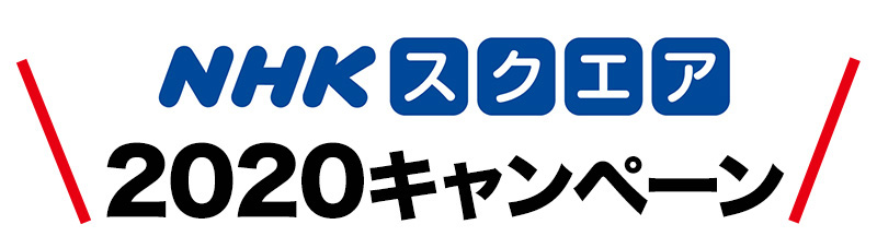  Twitterリツイートキャンペーン