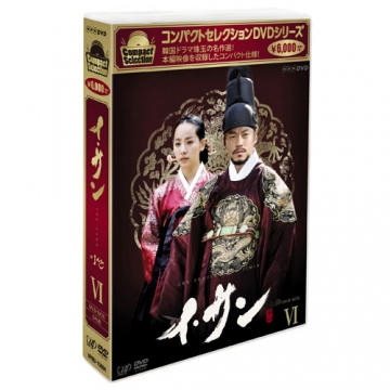 コンパクトセレクション イ・サン DVD-BOX6 全6枚｜海外ドラマ｜DVD