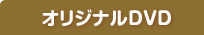 IWiDVD
