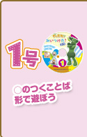 1 ̂ƂΌ`ŗVڂ