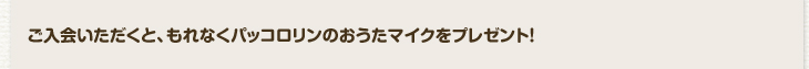 ƁAȂpbR̂}CNv[gI