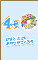 4  Ƃ낤