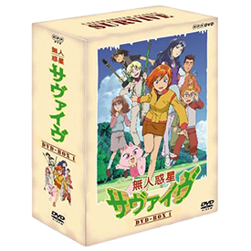 無人惑星サヴァイヴ（2003年10月～2004年10月放送）