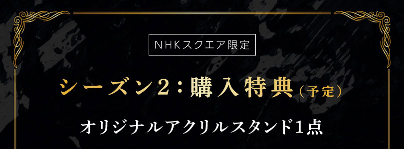 アストリッドとラファエル