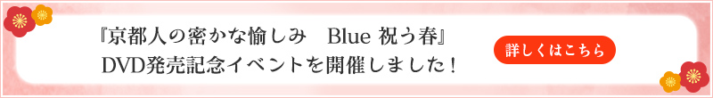 DVD発売記念イベントを開催しました！