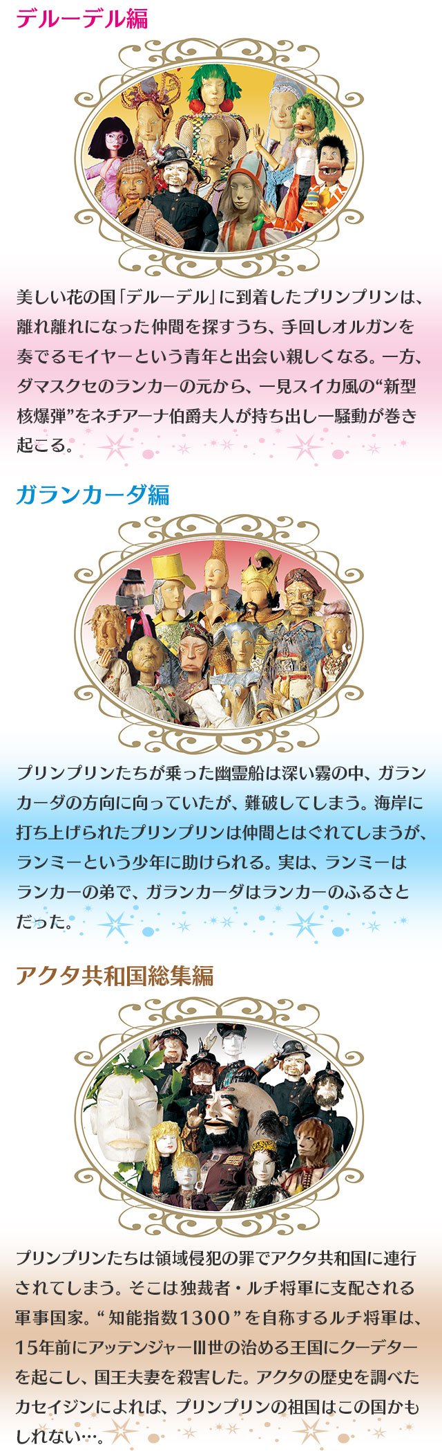 67 Off 連続人形劇 プリンプリン物語 アクタ共和国総集編 前編 新価格版 Dvd Riosmauricio Com 67 Off 連続人形劇 プリンプリン物語 アクタ共和国総集編 前編 新価格版 Dvd Riosmauricio Com