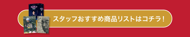 Happy Holidays！キャンペーン
