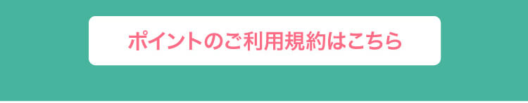 もうすぐ春ですね~ポイント還元キャンペーン