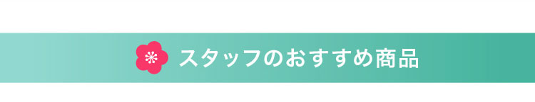 もうすぐ春ですね~ポイント還元キャンペーン
