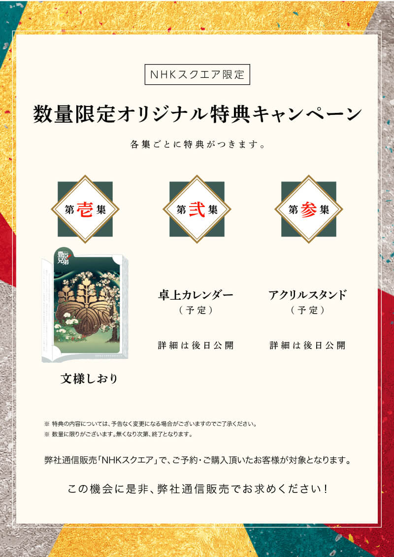 大河ドラマ 豊臣兄弟！