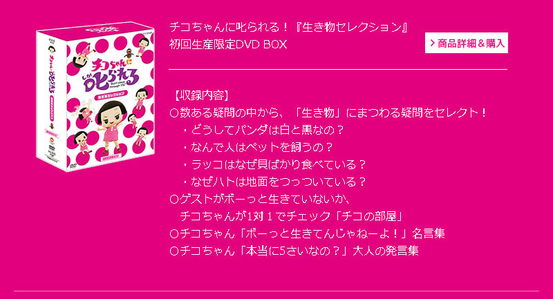  【チコちゃん】Twitterリツイートキャンペーン