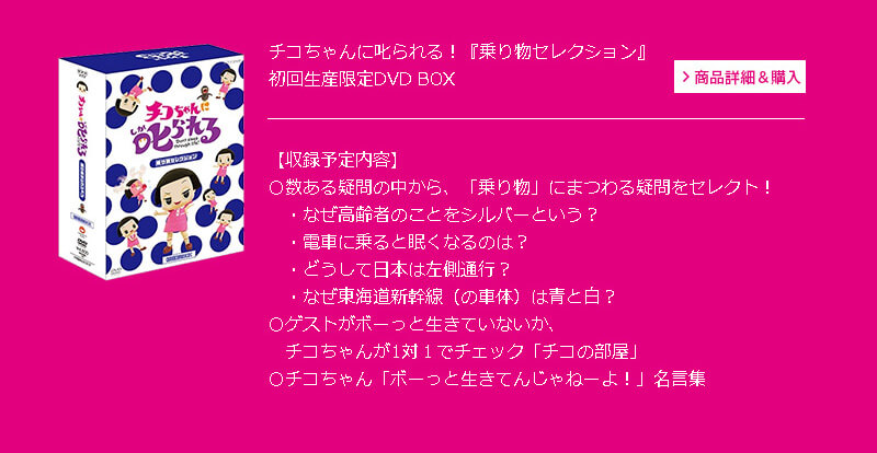  【チコちゃん】Twitterリツイートキャンペーン