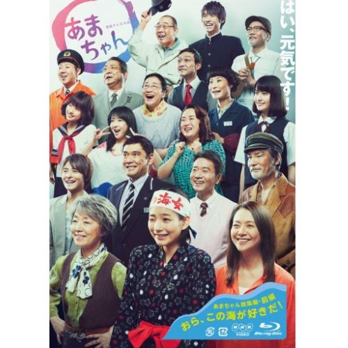 連続テレビ小説 あまちゃん 完全版BOX 1/2/3 DVD セット+spbgp44.ru
