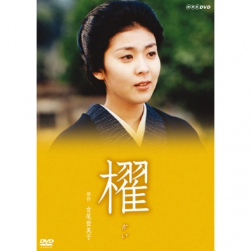 櫂 全3枚｜ドラマ｜DVD