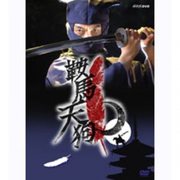 Amazon.com: Talking Silents5「鞍馬天狗 前後篇」「鞍馬天狗