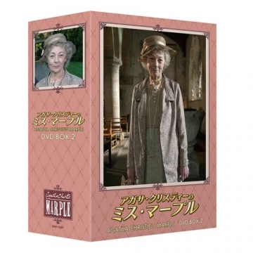 アガサ・クリスティーのミス・マープル DVD-BOX 1〈4枚組〉