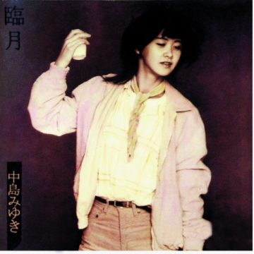 中島みゆき CD-BOX 1976～1983 全10枚セット｜音楽・J-POP｜CD