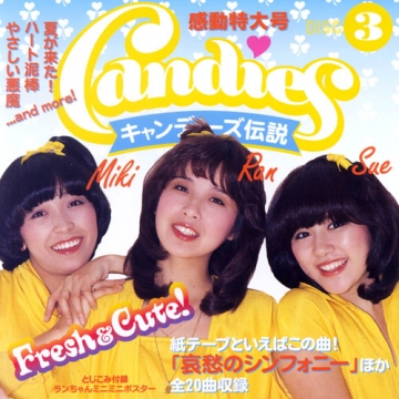 キャンディーズ伝説 CD-BOX 全5枚セット｜クラシック・歌謡曲・演歌｜CD