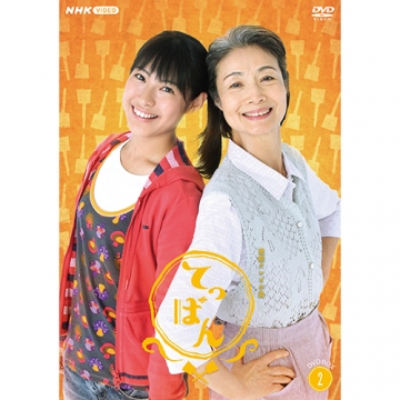 新品未開封 NHK連続テレビ小説 「あまちゃん」 完全版 DVD-BOX2