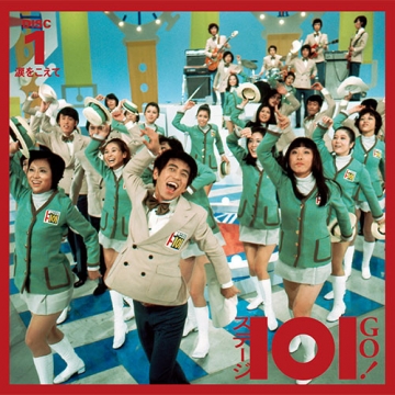 ヤング101「ステージ101 GO !」CD-BOX 全5枚｜音楽・舞台｜CD