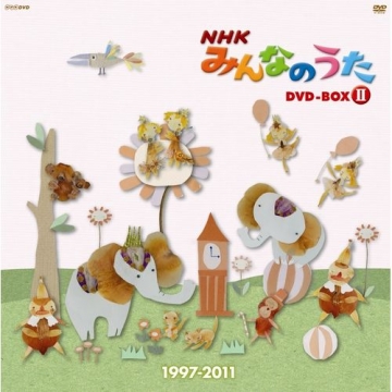 NHKみんなのうた DVD-BOX II 1997～2011 全5枚【通信販売限定 特別版】
