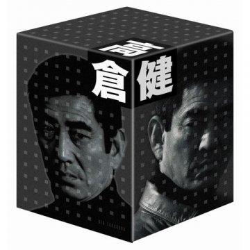 高倉健ＤＶＤ－ＢＯＸ