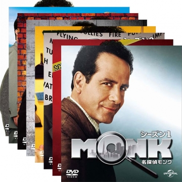 【匿名配送・送料無料】名探偵MONK DVD-BOX6巻セット