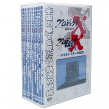 新価格版 プロジェクトX 挑戦者たち 第7期 DVD-BOX 全10枚（全巻収納 