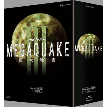 NHKスペシャル MEGAQUAKE III 巨大地震 ブルーレイBOX 全4枚