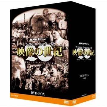 NHK DVD-BOX 「映像の世紀」全11集