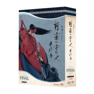 精霊の守り人 最終章 ブルーレイbox 全5枚 国内ドラマ ブルーレイ 精霊の守り人 最終章 ブルーレイbox 全5枚 国内ドラマ ブルーレイ