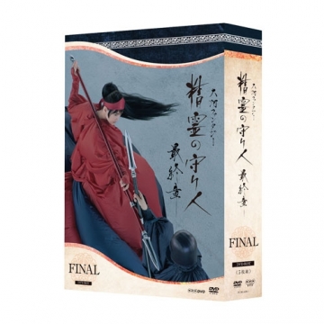 精霊の守り人 最終章 Dvd Box 全5枚 国内ドラマ Dvd