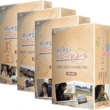 関口知宏のヨーロッパ鉄道の旅 DVD-BOX 全4巻セット｜自然・紀行｜DVD