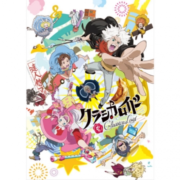 2024公式店舗 クラシカロイド 2｜アニメ｜DVD DVD 邦画・日本映画