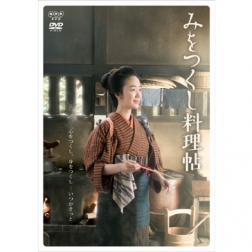 みをつくし料理帖 Dvd 全4枚 国内ドラマ Dvd みをつくし料理帖 Dvd 全4枚 国内ドラマ Dvd