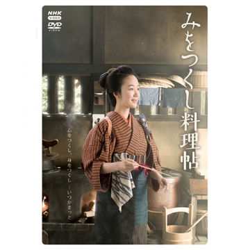 みをつくし料理帖 DVD 全4枚｜国内ドラマ｜DVD