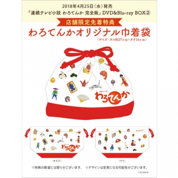 連続テレビ小説 わろてんか 完全版 DVD-BOX2｜国内ドラマ｜DVD