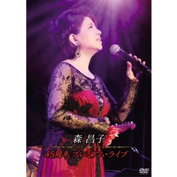 森昌子デビュー40周年記念コンサート~ありがとう そしてこれからも…~ [DVD] khxv5rg