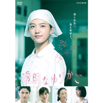 透明なゆりかご Dvd Box 全4枚 国内ドラマ Dvd 透明なゆりかご Dvd Box 全4枚 国内ドラマ Dvd