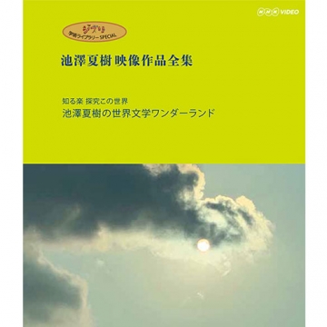 1円～ Blu-ray ジブリ 学術ライブラリー NHK ふるさとの伝承 