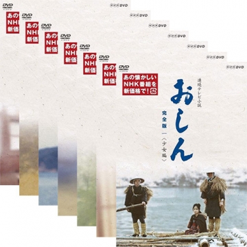 連続テレビ小説 おしん 完全版 新価格 デジタルリマスター Dvd 全7巻セット 国内ドラマ Dvd 連続テレビ小説 おしん 完全版 新価格 デジタルリマスター Dvd 全7巻セット 国内ドラマ Dvd