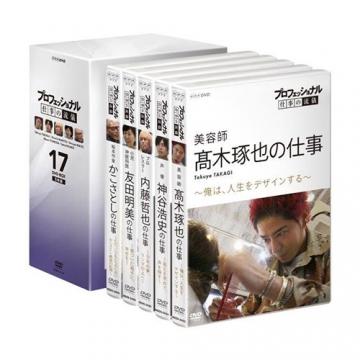 国内正規□ DVD プロフェッショナル 仕事の流儀 42本セット