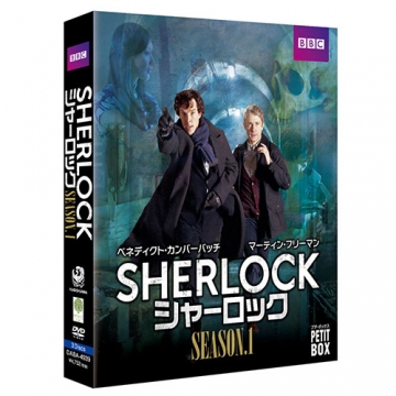 シャーロック　DVD-BOX DVD