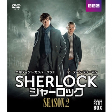 【新品未開封】SHERLOCK シャーロック2 Blu-ray BOX〈3枚組〉