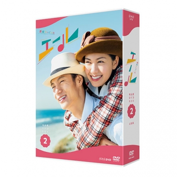 連続テレビ小説 エール 完全版 DVD-BOX2 全4枚｜国内ドラマ｜DVD