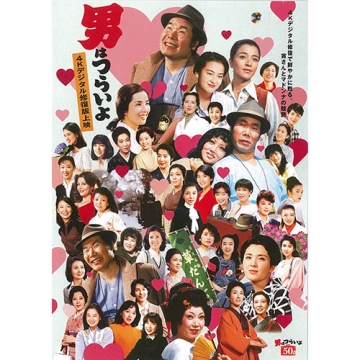 男はつらいよ 全50作 Dvd Box 映画 Dvd