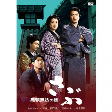 小林旭　映画DVD 16枚