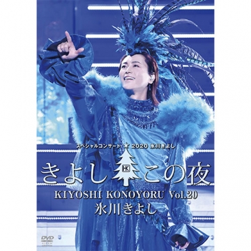 氷川きよし　DVD