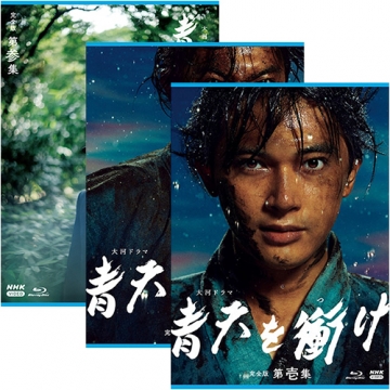 【最終値下げ】大河ドラマ 青天を衝け 完全版 第壱〜参集 Blu-ray BOX